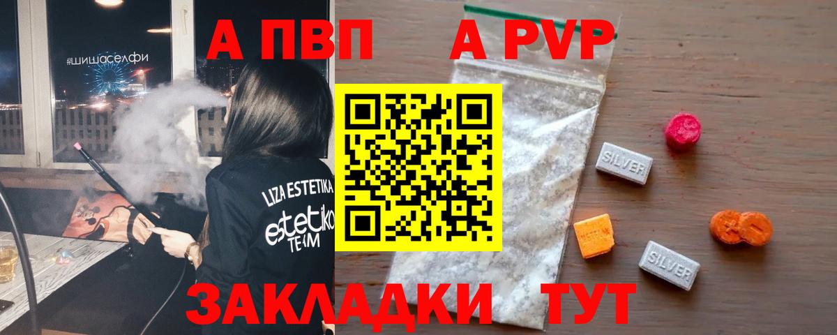 Alpha-PVP крисы CK Усть-Джегута