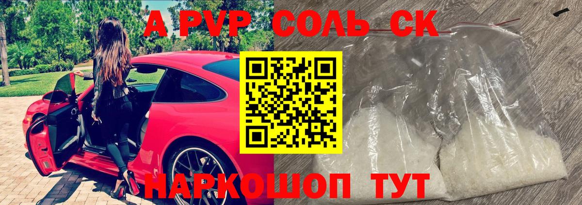 А ПВП мука  Alfa_PVP СК КРИС  A-PVP  А ПВП крисы CK  Вход с VPN  Усть-Джегута 