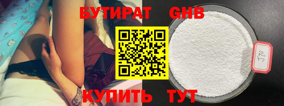 Усть-Джегута  Бутират BDO  Бутират  Вход с VPN 
