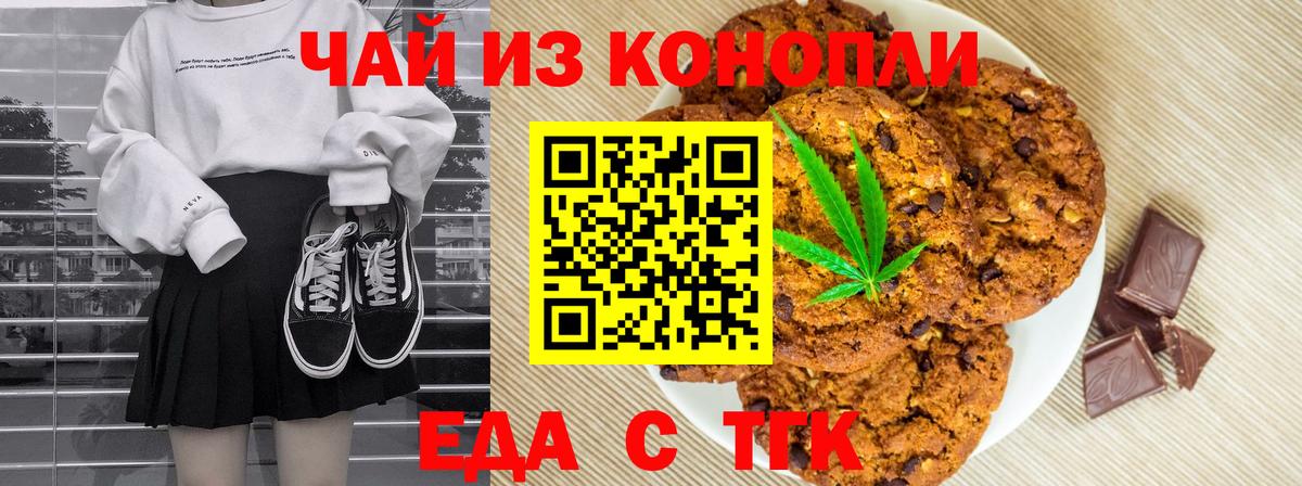 Canna-Cookies марихуана  Вход с VPN  Усть-Джегута 