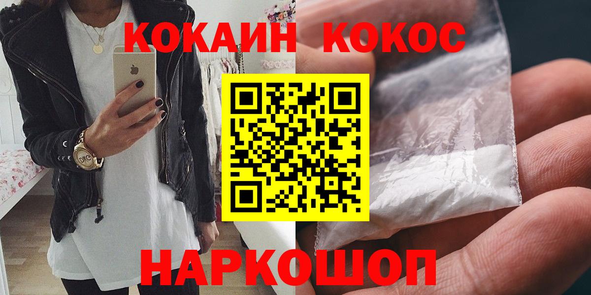 закладки  Вход с VPN  Кокаин  Усть-Джегута  КОКАИН Колумбийский 