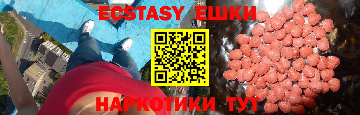 Усть-Джегута  Экстази 280мг  купить закладку  Вход с VPN  ЭКСТАЗИ mix  ЭКСТАЗИ 