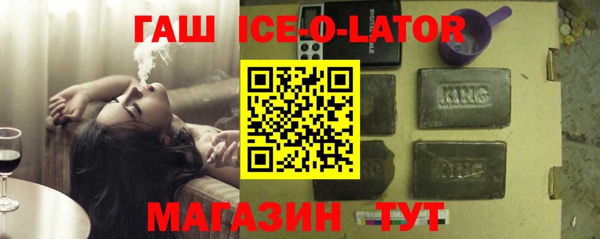 Гашиш  ГАШИШ гашик  Вход с VPN  ГАШИШ индика сатива  Усть-Джегута 