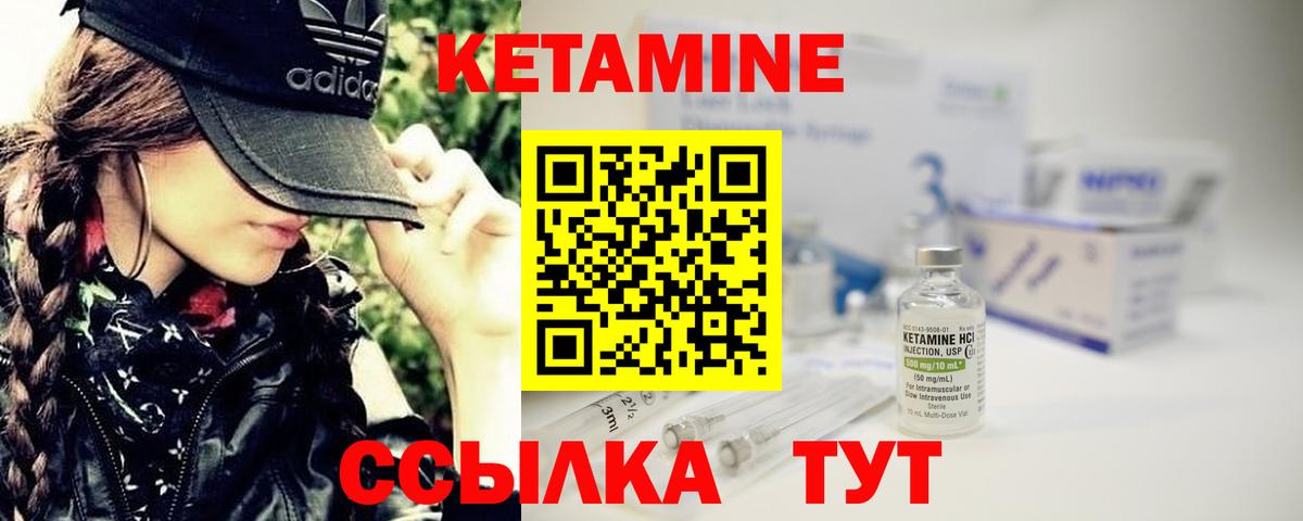 КЕТАМИН VHQ Усть-Джегута