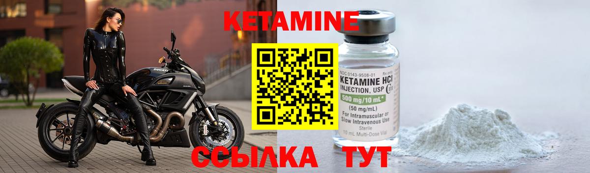 Усть-Джегута  КЕТАМИН VHQ  Вход с VPN 
