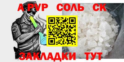 ALPHA-PVP Ливны