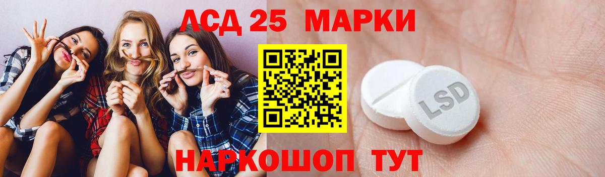 ЛСД экстази кислота Усть-Джегута