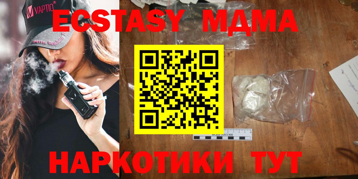 Усть-Джегута  MDMA Molly  MDMA  МДМА кристаллы  Вход с VPN 