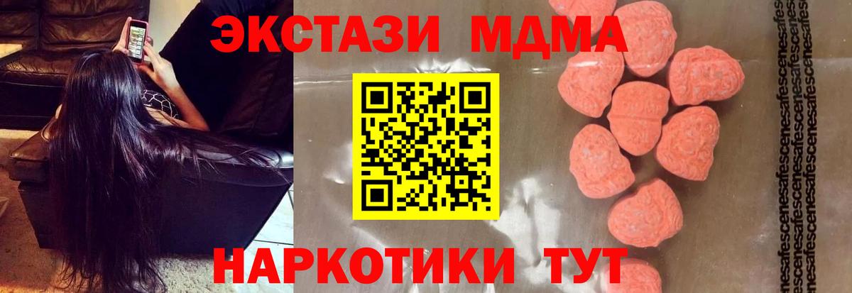 MDMA VHQ Усть-Джегута