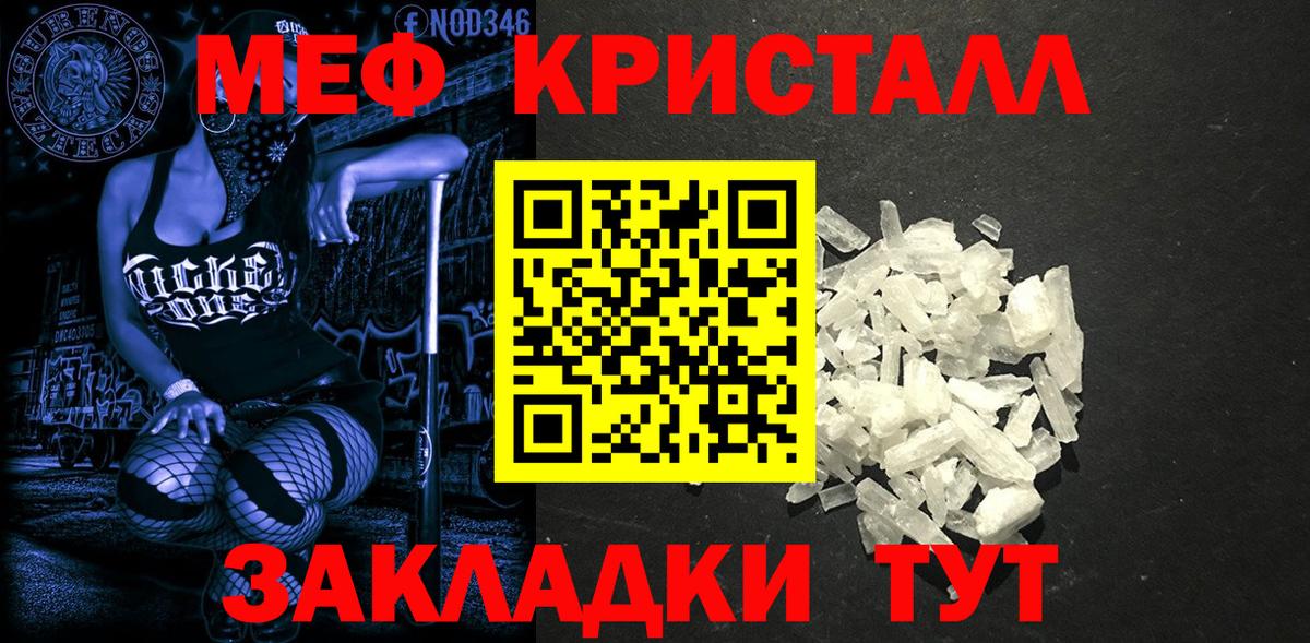 Усть-Джегута  МЕФ 4 MMC  МЕФ  сколько стоит  Меф VHQ  Вход с VPN 