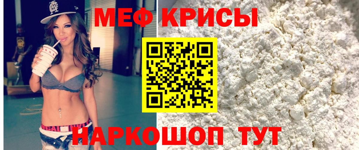 Меф  Усть-Джегута
