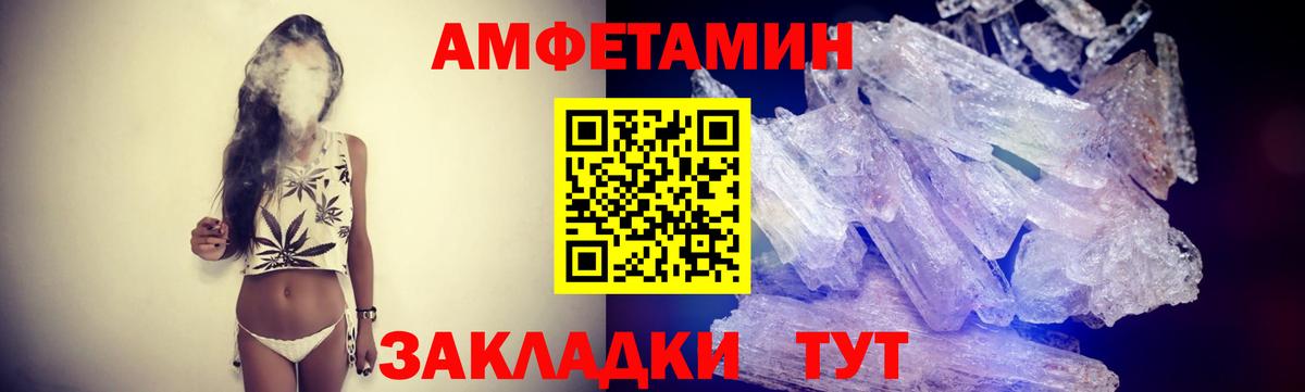 Первитин кристалл  Первитин кристалл  Усть-Джегута  Вход с VPN 