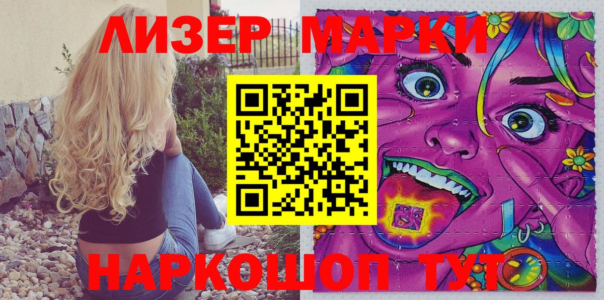 Усть-Джегута  Марки N-bome 1,8мг  Марки NBOMe  Марки N-bome 1,8мг  Вход с VPN 